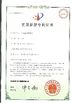 Китай Rise Group Co., Ltd Сертификаты
